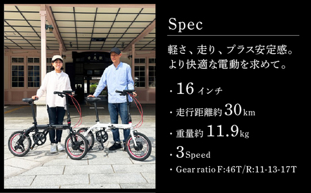 電動アシスト自転車 トランスモバイリーNEXT163S【ホワイト】 | 自転車 草加市