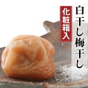 【ふるさと納税】昔ながらのすっぱいしょっぱい梅干し1kg [中玉]2Lサイズ(化粧箱入) / 梅干 梅 梅干し 加工品