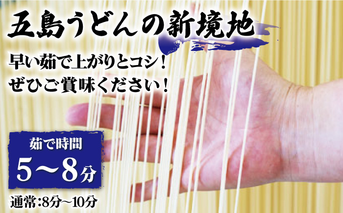 【大容量！早い茹で上がり♪】 早ゆでうどん 300g×20袋 五島うどん 保存食 業務用 【中本製麺】 [RAO008]