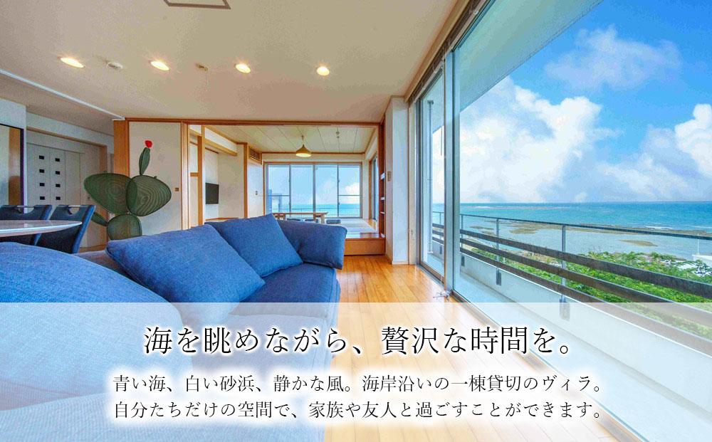 旅行 宿泊利用券 Crystal Villa 南城A棟-Ocean Suite- ( 沖縄県南城市・ペア宿泊券１泊 )