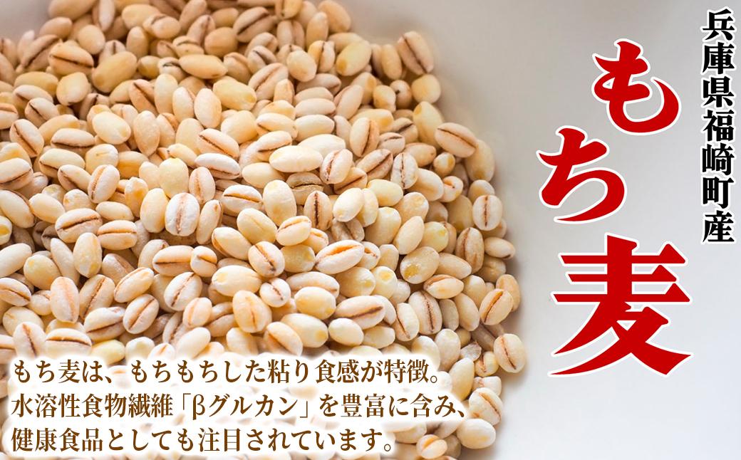 福崎町産もち麦の焼き菓子詰合わせセット 全5種×各3個入り 保存料不使用 身体に優しい パティシエ手作り 職人厳選 もち麦スイーツ もち麦 お菓子 手土産 個包装 各3個
