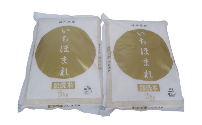 無洗米　いちほまれ4kg（令和7年産）福井の新ブランド米　2kgを2袋 お米 白米 精米 名作 粒感 粘り 絶妙 優しい 甘さ