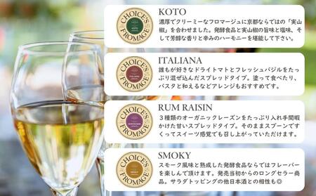 【CHOICE】ヴィーガン＆グルテンフリーカフェ『CHOICE』ヴィーガンチーズ4種セット