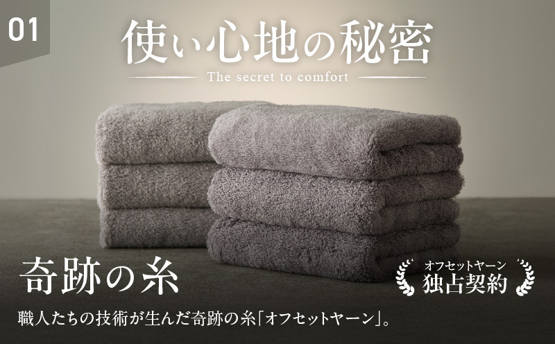 めっちゃええや～ん24 フェイスタオル 6枚 パープルグレー G3119_イメージ3