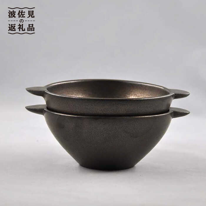 【ふるさと納税】【波佐見焼】金彩釉 手付き鉢 ボウル 3個セット 食器 皿 【堀江陶器】 [JD166]