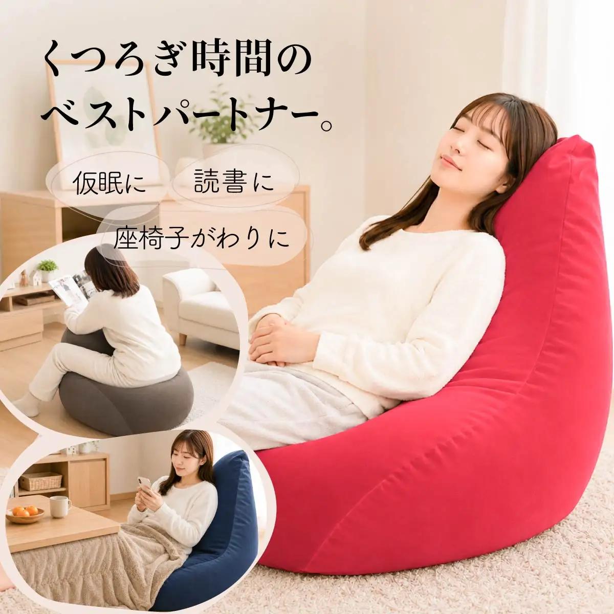 ビーズクッション とんがりソファータイプＬ ブラック ビーズクッション