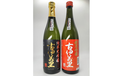 
TheSAGA認定酒 古伊万里純米大吟醸・純米吟醸720ml×2本 D269
