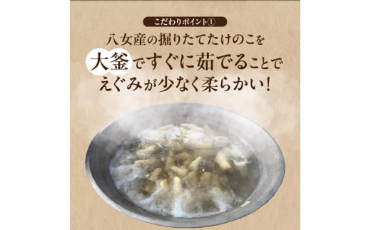 ＜道の駅たちばなオリジナル＞大釜湯がき筍 ２kg（2025年4月〜発送開始） たけのこ 筍 湯がく えぐみ クール便 真空 道の駅 福岡 八女