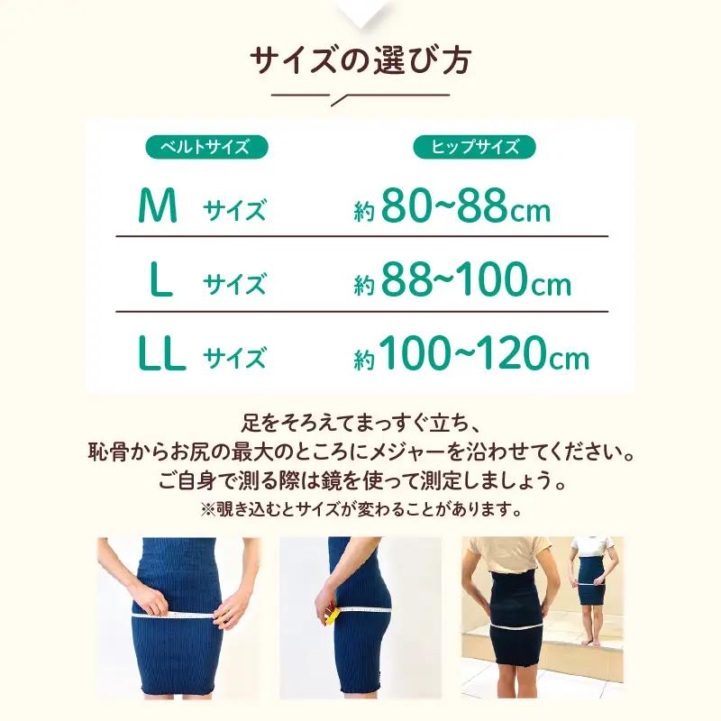 トコちゃんベルトⅡ LLサイズ