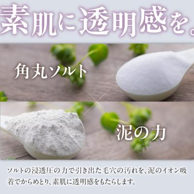 ふるさと納税 富士吉田市 ベールアンドコー ウォッシュ / ボディスクラブ 2点セット |  | 01