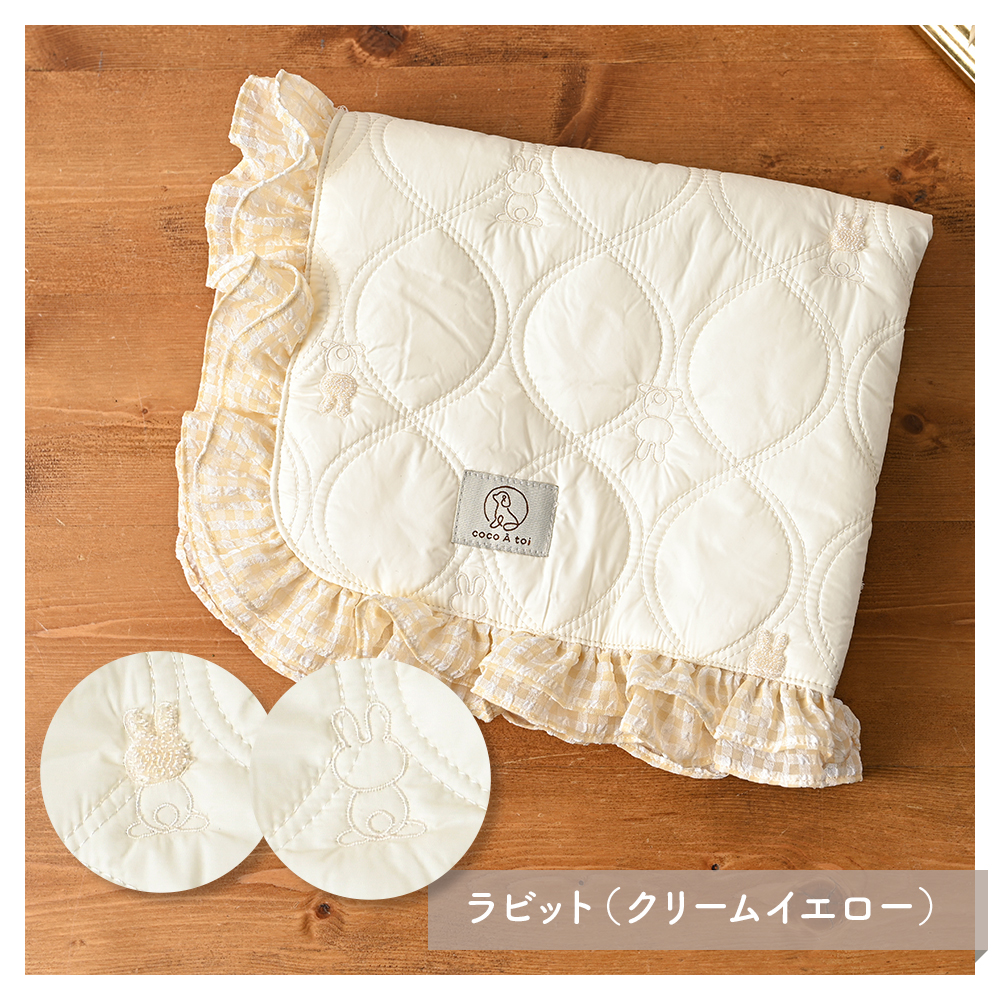 刺繍キルティング フリルスクエア カフェマット ラビット ペットグッズ【ココアトワ(cocoAtoi)】