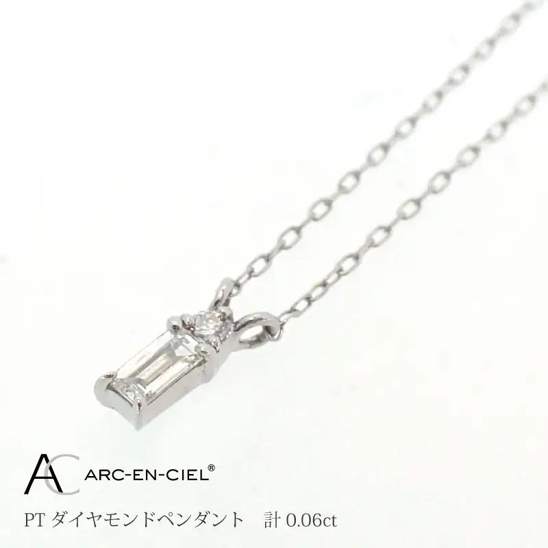 アルカンシェル プラチナダイヤペンダント ダイヤ 0.06ct【鑑別書付き】