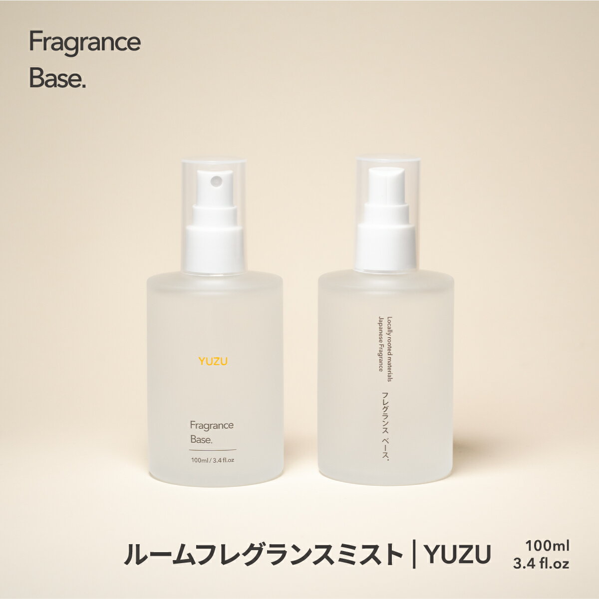 【ふるさと納税】ルームフレグランスミスト | YUZU 100ml ふるさと納税 フレグランスミスト 埼玉県 飯能市 HNNBI002