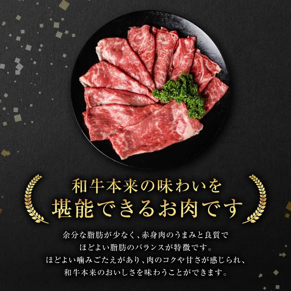牛肉 【GI認証】 くまもとあか牛 すき焼き用 500g 牛肉