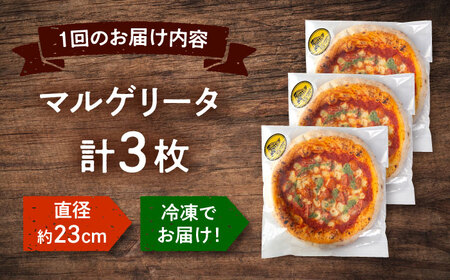 【全6回定期便】【合鴨家族の小麦使用】マルゲリータ 3枚セット 桂川町/PIZZERIA TUTTI [ADBH010] 窯焼きピザ 野菜 人気 ピザ窯 pizza ピッツア 定期便