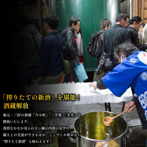 四国酒まつりチケット 午前の部 2枚 酒祭り【四国酒まつり】