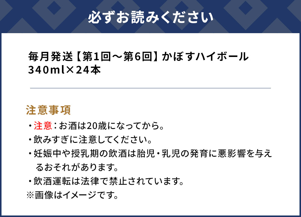 【6ヶ月定期便】かぼすハイボール 340ml×24本 毎月1回 計6回 チューハイ カボスサワー ハイボール 大分県産 九州産 津久見市