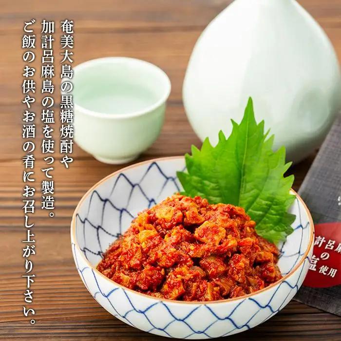 【奄美大島瀬戸内町】クロマグロチャンジャ 100g（100g×1袋）