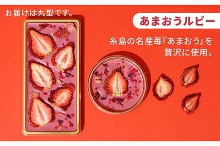 【玉露】糸島ドライフルーツチョコレート3種4個セットBOX《糸島》【itoshimacco《（株）やました》】 [ARJ018]