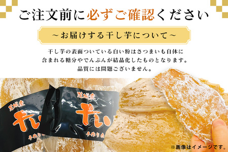 干し芋厚切り（あんのう黄金）1000g 1kg 1キロ 小分け 和スイーツ ギフトプレゼント 国産 無添加 茨城県産 安納芋 安納黄金 安納こがね 安納もみじ さつまいも サツマイモ お芋 おいも お