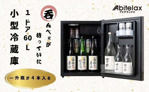 
                  【26005】アビテラックス1ドア60L小型冷蔵庫（ARSK601G）
                