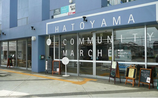 
鳩山町コミュニティ・マルシェ用クーポン券（6,000円分）

