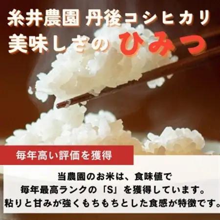 【2ヵ月毎定期便】京都府与謝野町産 丹後コシヒカリ 精米20kgもちもちとした食感が特徴のお米全3回【4078801】
