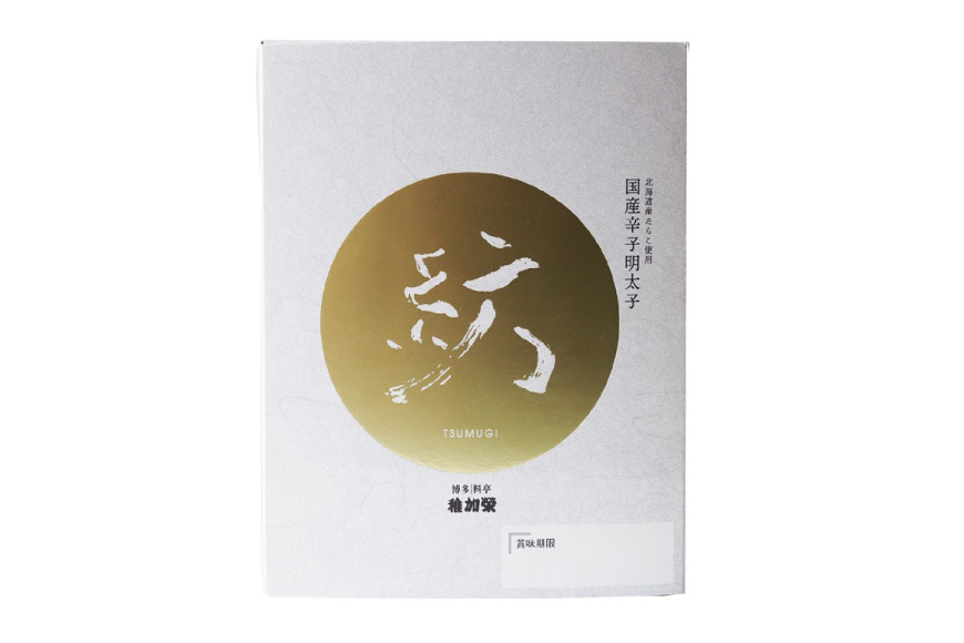 明太子 国産 辛子明太子 紡 化粧箱入り 222g [稚加榮 福岡県 宇美町 um40bes270002] めんたいこ めんたい子 おかず ご飯のお供