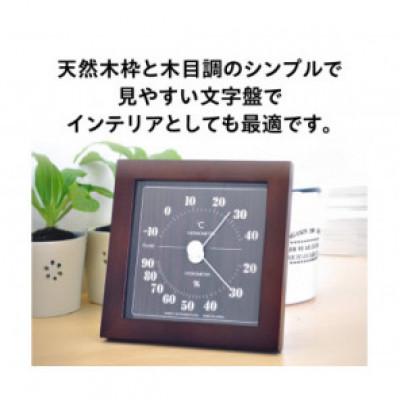 ふるさと納税 奥州市 フォレ温湿度計 TM-4672 ダークブラウン◆天然木使用◆シンプル◆アナログ式 [AJ115] |  | 01