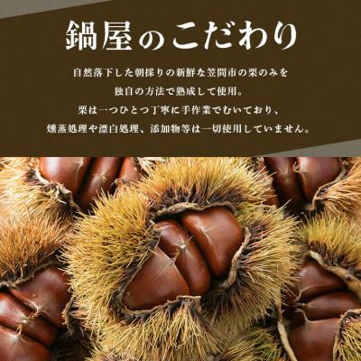 ふるさと納税 笠間市 かさまの熟成栗(むき栗)　訳あり2kg(500g×4)  冷凍生栗 茨城県笠間市 国産和栗 |  | 03