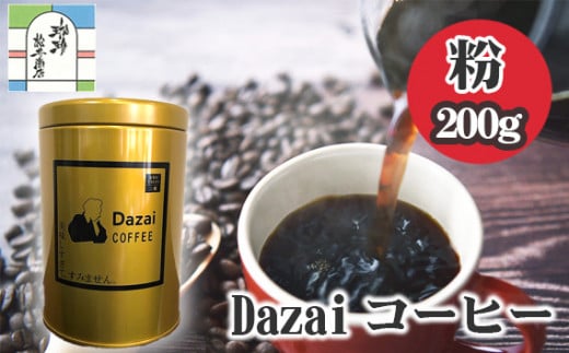 Dazaiコーヒー粉200g（金缶） ／ 飲料 珈琲 自家焙煎 東京都 [No.027]