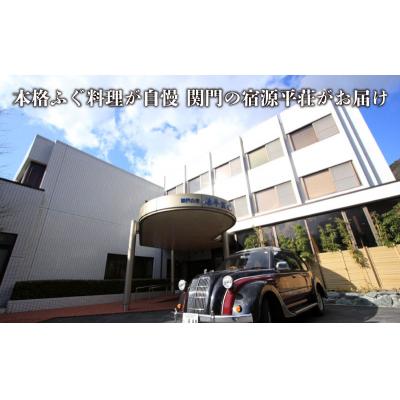 ふるさと納税 下関市 とらふぐ 刺身 セット 3〜4人前 130g 冷蔵 ふぐ てっさ フグ 下関 山口 FL201 |  | 02
