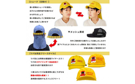 鉄道グッズセット（鉄道CAPと子ども用くつした）ドクターイエロー