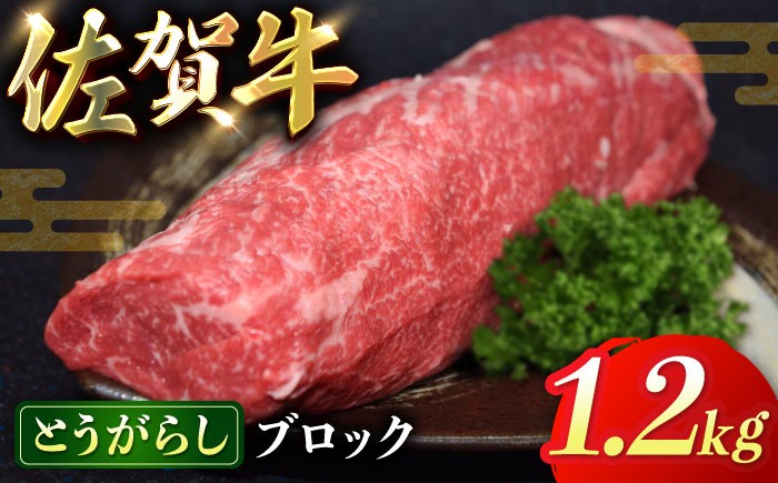 
                  佐賀牛とうがらしブロック1.2㎏
                