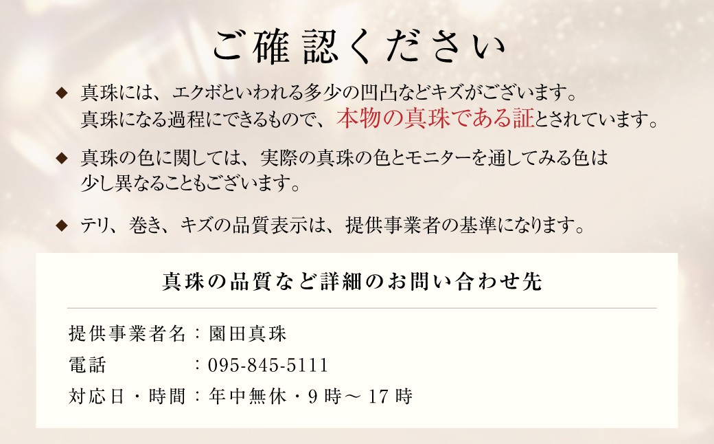 あこや真珠 ( 7.5-8mm ブラック系 ) ネックレス