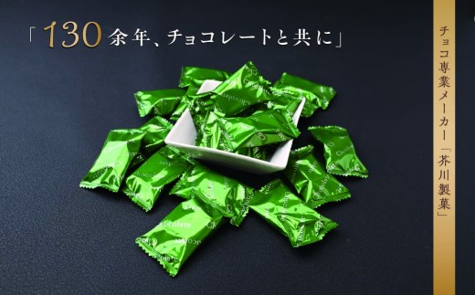 チョコ 狭山煎茶チョコレート 3袋セット (92g×3袋) | チョコレート チョコ ちょこれーと ちょこ 煎茶チョコ お茶ちょこ 煎茶ちょこ お茶チョコ おちゃチョコ オチャチョコ おちゃちょこ  オチャちょこ 煎茶 抹茶 お茶 狭山茶 バレンタイン バレンタインデー バレンタインチョコ バレンタインちょこ ホワイトデー ホワイトデーチョコ ホワイトデーちょこ お菓子 菓子 おかし 芥川製菓