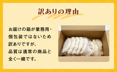 【訳あり 揚げるだけ！】お肉屋さんの熟成豚ロースカツ1kg+ジャンボチキンカツ1.8kgセット 富山県 氷見市 訳アリ 業務用 トンカツ 豚カツ チキンカツ セット