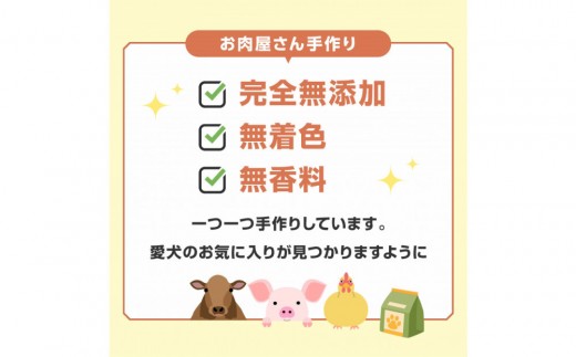 精肉店がこだわった【大中小型犬向けおやつ】国産牛ナンコツ  100g 無添加 手作り Lovelybone