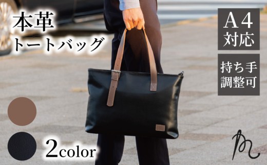 日本製 トート ブラック （千年トート） 牛革 トート スリム 手持ち カバン 鞄 本革 天然皮革製品 カラー ビジネス カジュアル プライベート オリジナル ブランド ギフト プレゼント 贈答 記念日 お祝い 送料無料 千葉県 旭 髙野縫製 ぬいざえもん メディア 千葉県 旭市