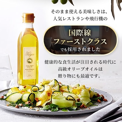 【国際線ファーストクラス採用】『キヨエ』 エクストラバージンオリーブオイル200ml×2本セット