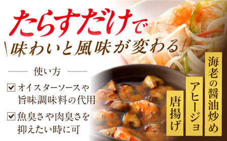 プレミアム10年熟成魚醤油2種詰合せ【長田食品】[KAD018]/ 長崎 平戸 調味料 醤油 しょう油 しょうゆ 熟成 あご アゴ 飛魚 トビウオ 発酵