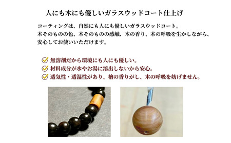 四神と御神木の気が、あなたを導き護る  四神ブレス 6mm玉 ／ 津田瑞苑 アクセサリー ブレスレット 木製 御神木 お守り 津田瑞苑 奈良県 宇陀市 ふるさと納税