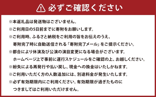 満月のリムセ 大人 （ 中学生以上 ） 1名様分 入場券 入場チケット 鑑賞 券 チケット アイヌ文化 アイヌ エンタメ エンターテイメント 観光 阿寒湖温泉 阿寒湖 温泉 体験 旅行