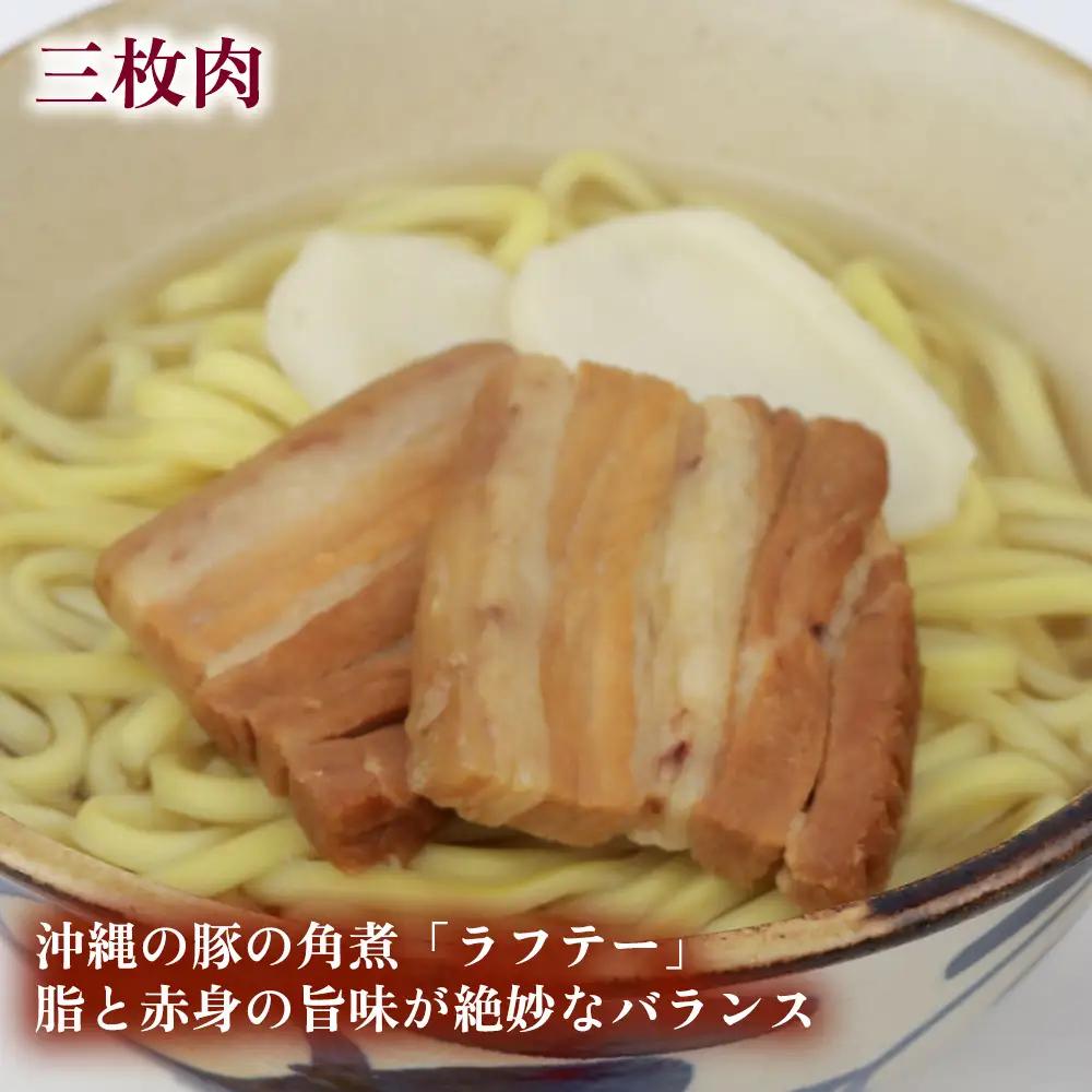 沖縄そば＆軟骨ソーキそばセット 生麺4食と琉球伝統の味3品（ラフテー、テビチ、ソーキ付き） 