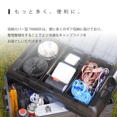 ふるさと納税 犬山市 【EVOKE/イヴォーグ公式】 TANKER タンカー キャンプ 収納ボックス(収納型/typeA) |  | 03