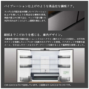 日立 冷蔵庫 【標準設置費込み】 6ドア フレンチドア (観音開き) 735L　R-WXC74X-X 大型 大容量 生活家電 家電