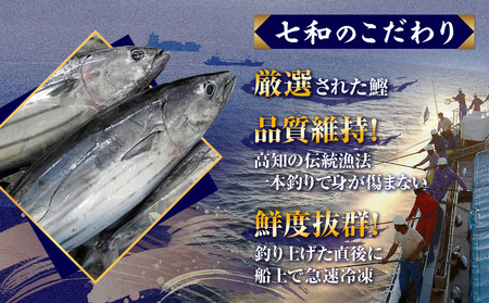 【高知県 かつおのたたき】 600g 【かつお】