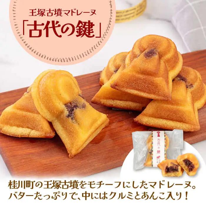 焼き菓子セット  [ADAJ002]焼き菓子 おやつ