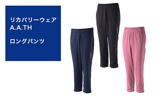 
I4-071リカバリーウェア A.A.TH/ ロングパンツ（品番：AAP99713）
