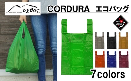 oxtos CORDURA エコバッグ グリーン 【 エコバッグ 】